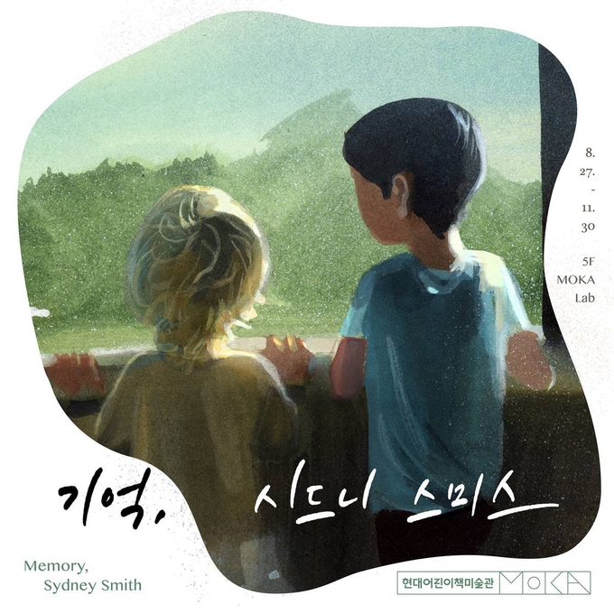 현대백화점의 그림책 원화 전시 '기억, 시드니 스미스'. (사진=현대백화점 제공)