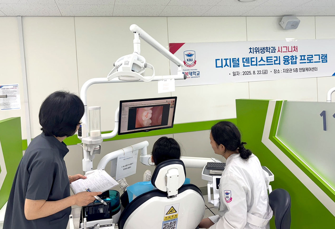 경복대학교 지운관 5층 덴탈케어센터에서 치위생학과 시그니처 ‘디지털 덴티스트리 융합 프로그램’을 진행하고 있다. (사진 =경복대학교 제공)
