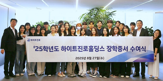 27일 오전 하이트진로홀딩스는 서울 서초동 본사에서 김인규 대표(오른쪽 두 번째)와 장학생 25명 등이 참석한 가운데 장학증서 수여식이 진행됐다. (사진=하이트진로 제공)