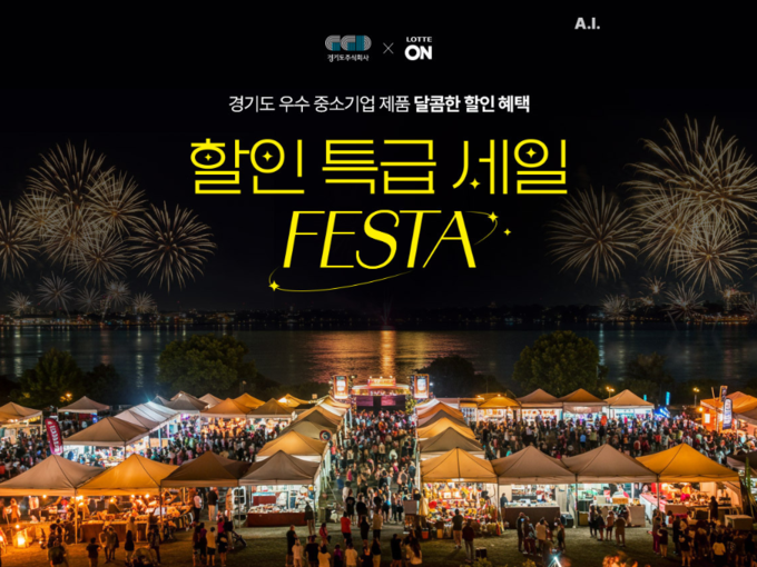 경기도주식회사 온라인 채널 판로지원. (사진=경기도 제공)