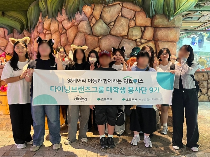 다이닝브랜즈그룹 봉사단 ‘다인어스’가 전국 영케어러(가족 돌봄 청소년) 아동을 대상으로 역사·문화 멘토링 활동을 진행했다. (사진=다이닝브랜즈그룹 제공)
