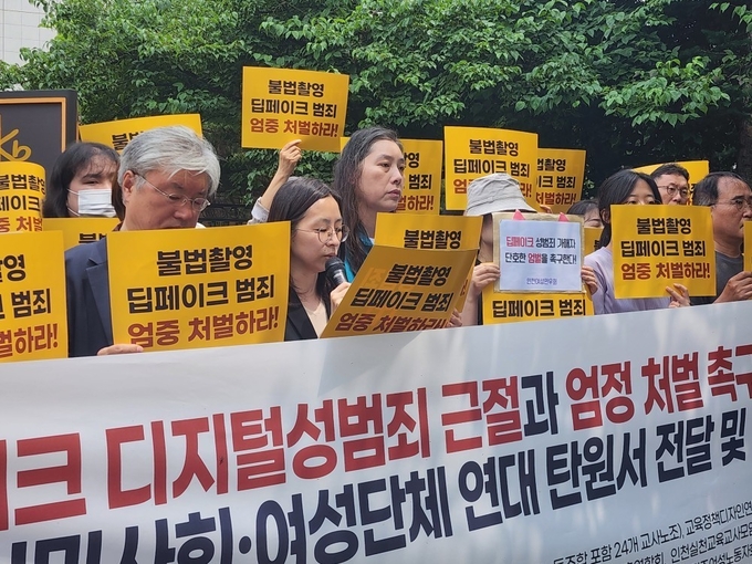 ‘딥페이크 디지털성범죄 근절과 엄정 처벌 촉구를 위한 교육·시민사회·여성단체연대 탄원서 전달 및 기자회견’에 참여한 한 관계자가 발언하고 있다. ( 사진 = 인천교사노동조합 제공 )