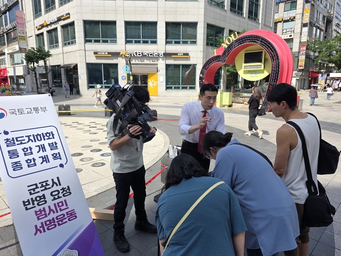 군포시의회 박상현 의원, 군포시 철도지하화 범시민 서명운동 전개 모습. (사진=박상현 의원 제공)