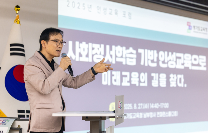  27일 임태희 경기도교육감이 경기도교육청 남부청사 컨퍼런스룸에서 열린 '사회정서학습 기반 인성교육 포럼'에서 발언하고 있다. (사진=경기도교육청 제공)