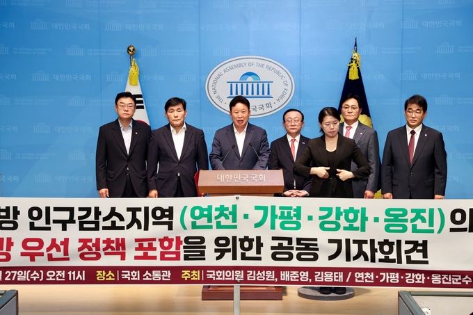 서태원 가평군수(사진 왼쪽 세번째)가 27일 국회에서 경인지방 인구감소지역 4개 지방자치단체장과 국회의원이 참석한 가운데 기자회견을 하고 있다. 사진 왼쪽부터 김성원 의원, 문경복 옹진군수, 서태원 가평군수, 김덕현 연천군수, 박용철 강화군수, 배준영 의원. (사진=가평군 제공)