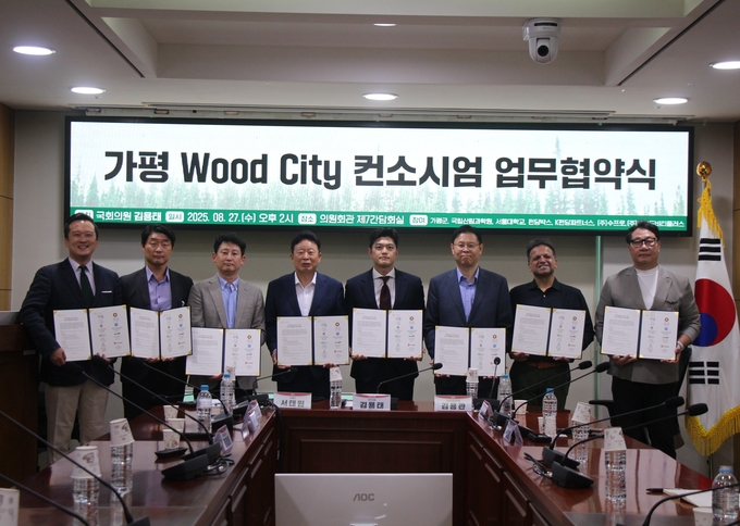 27일 오후 국회 의원회관 제7간담회실에서 김용태(국민의힘·포천가평) 의원 주도로 ‘가평 우드시티 컨소시업 업무협약식’이 열렸다. (사진=의원실 제공)