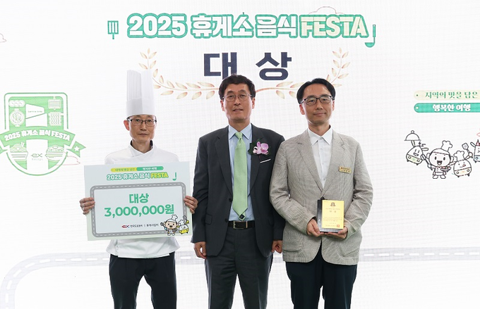지난 7월 15일 한국도로공사 본사에서 함진규 도공 사장(가운데)이 ‘2025 휴게소 음식 FESTA’ 대상을 수상한 관계자들과 기념 촬영을 하고 있다.. (사진=도공 제공)
