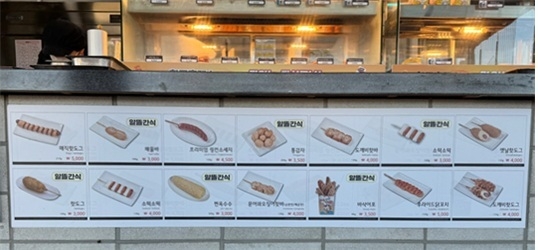 ‘알뜰간식’ 관련 사진 (사진=도공 제공)