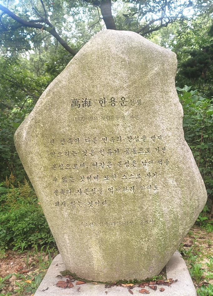 한용운 묘 전경. (사진=작가 본인 제공)