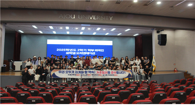  지난 27일 수원영통경찰서가 아주대학교 율곡관 대강당에서 외국인 신입 유학생을 대상으로 ‘기초질서 준수 범죄예방교실’을 개최했다. (사진=수원영통경찰서 제공)