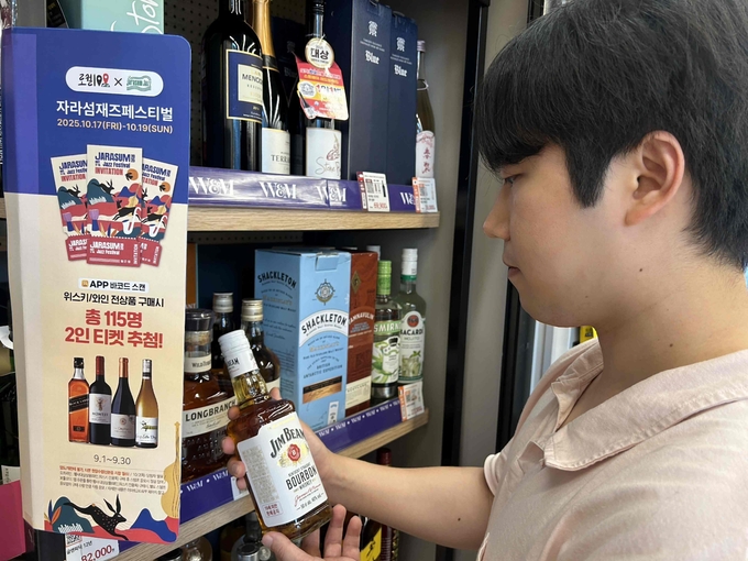 이마트24가 문화체육관광부 지역활성화 프로젝트 ‘로컬100’ 협업의 일환으로 ‘자라섬재즈페스티벌’에 참여한다. (사진=이마트24 제공)