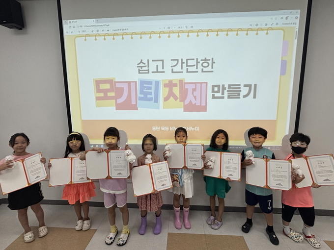 화성시인재육성재단 마을학교 프로그램 ‘목동 방학탈출 대작전’을 수료한 초증생들 모습. (사진=인재육성재단 제공)