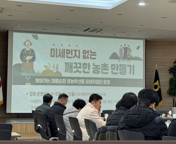미세먼지 없는 깨끗한 농촌 만들기 교육. (사진=용인시 제공)