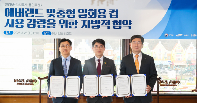 에버랜드 맞춤형 일회용 컵 사용 감량을 위한 자발적 협약. (사진=용인시 제공)