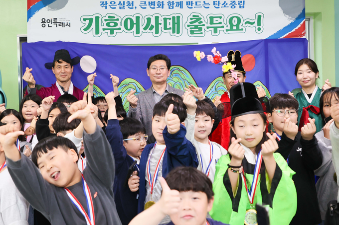 용인시 기후변화체험선터 재개관. (사진=용인시 제공)