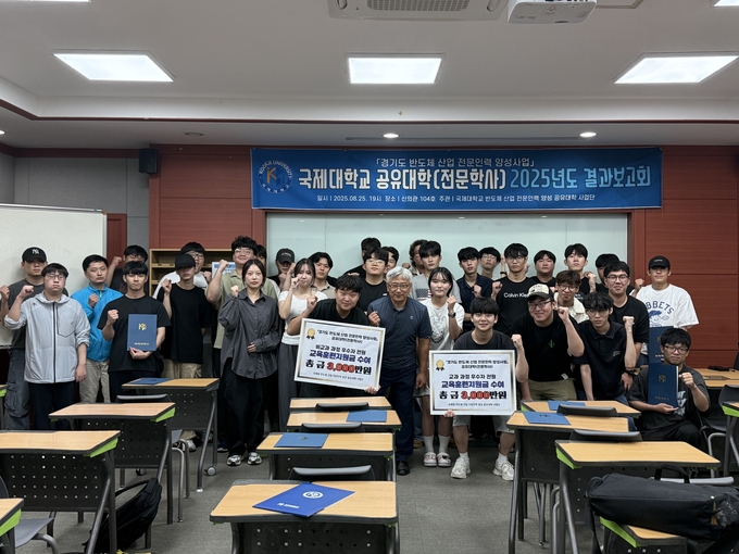 국제대 '공유대학 전문학사' 결과보고회 개최