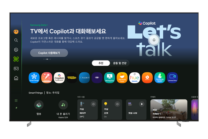 삼성전자 2025년형 TV에서 마이크로소프트의 생성형 AI '코파일럿'을 사용할 수 있다. (사진=삼성전자 제공)