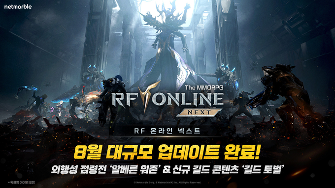 (사진=넷마블 제공)