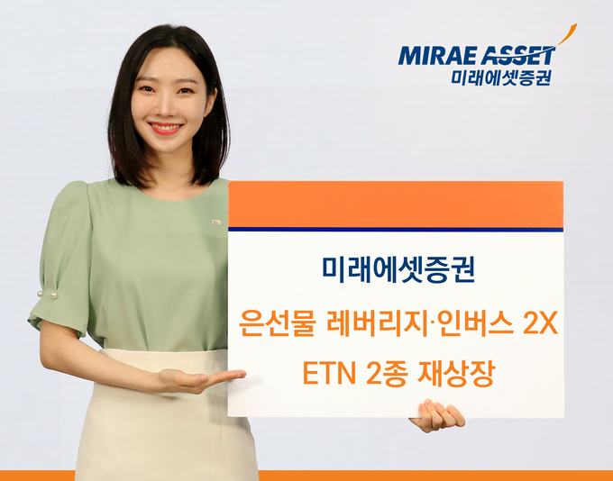 (사진=미래에셋증권 제공)