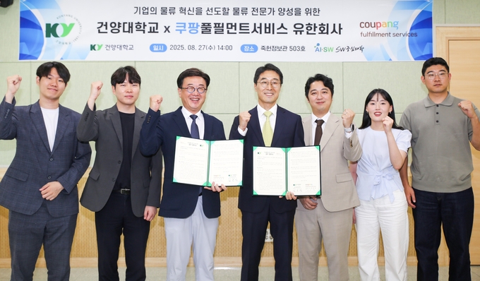 박익형 쿠팡풀필먼트서비스 HR 전무(오른쪽 네번째)와 김용석 건양대 AI·SW융합대 학장(왼쪽 세번째)이 업무협약식 후 관계자들과 기념사진을 촬영하고 있다. (사진=쿠팡풀필먼트서비스 제공)