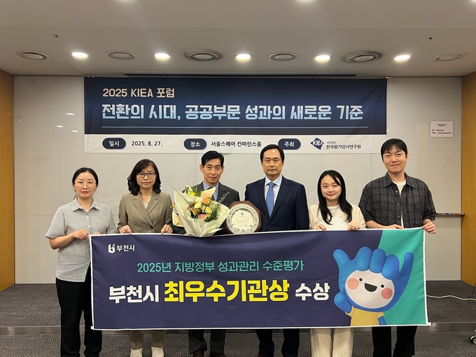  부천시 관계자들이 ‘지방정부 성과관리 수준평가’ 최우수기관 선정 기념 단체 사진을 찍고있다. (사진=부천시 제공)