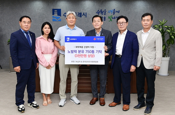 이재준 수원시장(오른쪽 3번째), 한국산후조리원연합회 이석범 대표(왼쪽 세 번째), 이재식 수원시의회 의장(왼쪽 끝) 등 전달식 참석자들이 기념촬영을 하고 있다. (사진=수원시 제공)