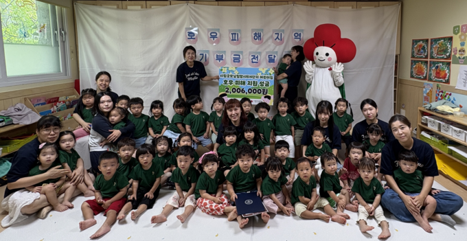 28일 평택 시립굿모닝힐맘시티4단지 어린이집 교사와 원아들이 함께하고 있다. (사진=경기 사랑의열매 제공)