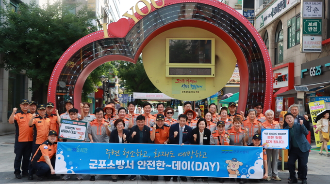 ‘안전환경의 날 캠페인’. (사진=군포소방서 제공)