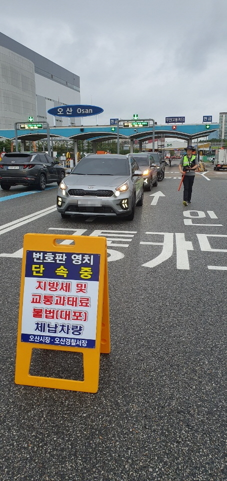 오산시가 지방세·세외수입 체납차량 합동 단속을 실시했다. (사진=오산시 제공)