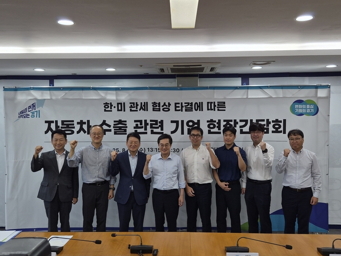 김동연 경기도지사가 지난 20일 평택항 마린센터에서 열린 자동차 수출 관련 기업 현장간담회에서 기업인들과 기념촬영을 하고 있다. (사진=이유림 기자)