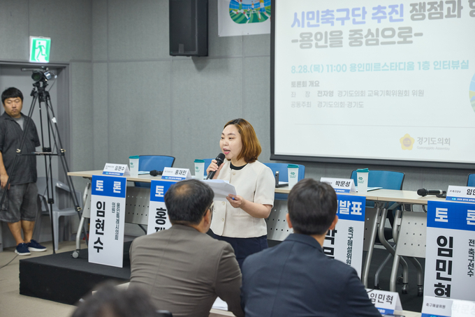 전자영(민주·용인4) 경기도의원이 28일 오전 11시 용인미르스타디움에서 열린 ‘2025 경기도 정책토론회’에서 토론을 진행하고 있다. (사진=경기도의회 제공)