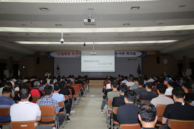  28일 경기남부청은 산업현장 안전사고를 중대 범죄로 인식하고 '산업현장 안전사고 적극 대응을 위한 워크숍'을 개최했다.<br>
(사진=수원남부경찰청 제공)