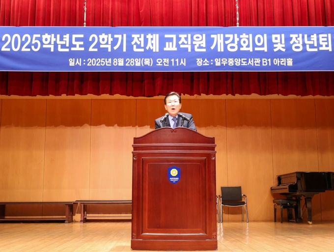 장광수 안양대학교 총장이 28일 전체 교직원 회의에서 하반가 발전 방향을 설명하고 있다. (사진=안양대 제공)
