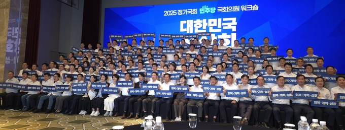 더불어민주당 의원들이 28일 인천 영종도 파라다이스시티 컨벤션센터 그랜드볼룸에서 열린 ‘2025 정기국회 대비 국회의원 워크숍’에서 ‘회복·개혁·성장’ 피켓을 들고있다. (사진=한주희 기자)