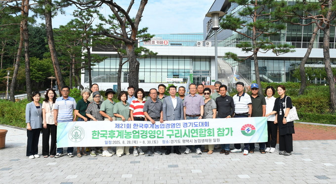 제21회 한국후계농업경영인 경기도대회 참가. (사진=구리시 제공)
