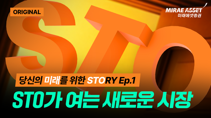 (사진=미래에셋증권 제공)