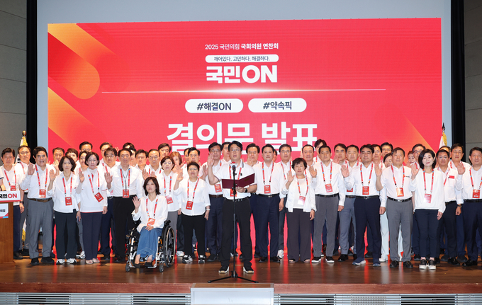 29일 인천국제공항공사 항공교육원에서 열린 2025 국민의힘 국회의원 연찬회에서 장동혁 대표, 송언석 원내대표 등 의원들이 결의문을 발표하고 있다. (사진=연합뉴스)
