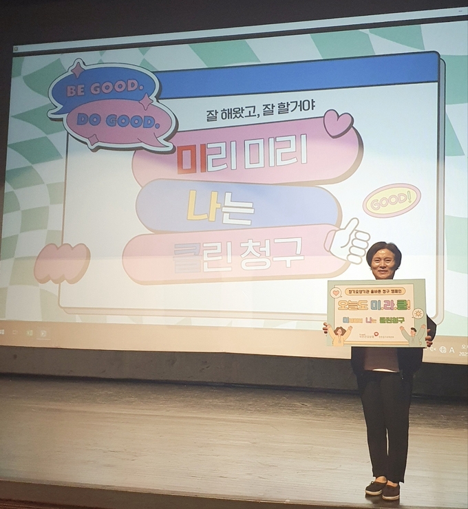 국민건강보험공단 인천경기지역본부가 ‘착오·부당청구 예방 교육 및 오늘도 미.라.클!(미리미리 나는 클린청구) 캠페인’을 진행헀다. (사진=건강보험공단 제공)