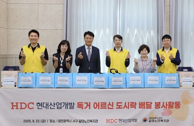 HDC현대산업개발은 대전 서구 갈마노인복지관에 어르신들을 대상으로 교육 용품을 기부하고 임직원 봉사활동을 진행했다. (사진=HDC현대산업개발 제공)