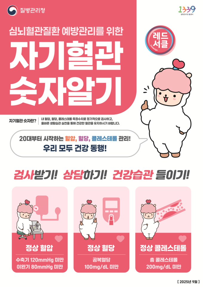 레드서클 홍보 포스터. (사진=부천시 제공)