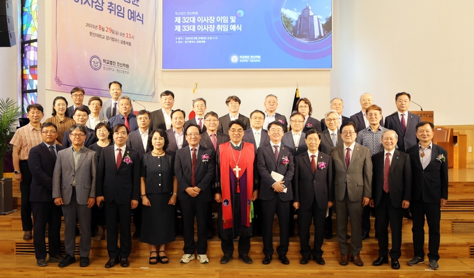 학교법인 한신학원 이사장 이·취임식이 종료된 후 주요 내빈들이 모여 단체 사진을 찍고 있다. (사진=한신대학교 제공)