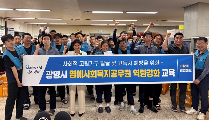 광명시는 지난 29일 광명우체국을 찾아 집배원(명예사회복지공무원)을 대상으로 복시서비스 안내 교육을 진행하고 기념사진을 촬영하고 있다. (사진=광명시 제공)