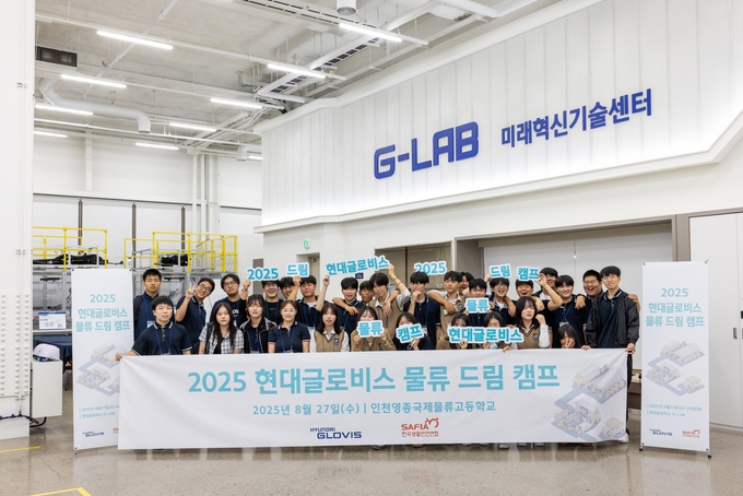 현대글로비스는 물류 특성화고 인재를 대상으로 '2025 물류 드림 캠프'를 진행했다. 지난 27일 인천영종국제물류고등학교 재학생들이 현대글로비스 미래기술혁신센터 지랩(G-LAB)을 방문하고 기념촬영을 하고 있다. (사진=현대글로비스 제공)