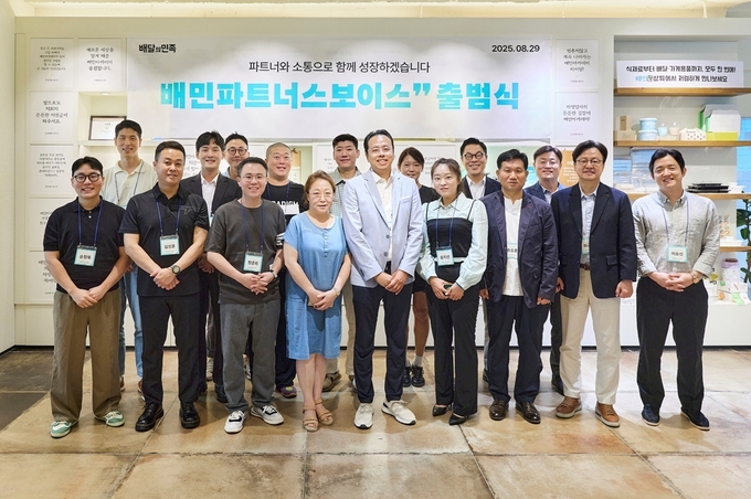 지난 29일 서울 송파구 배민아카데미에서 업주 소통 협의체 ‘배민 파트너스 보이스’ 출범식이 진행됐다. (사진=우아한형제들 제공)