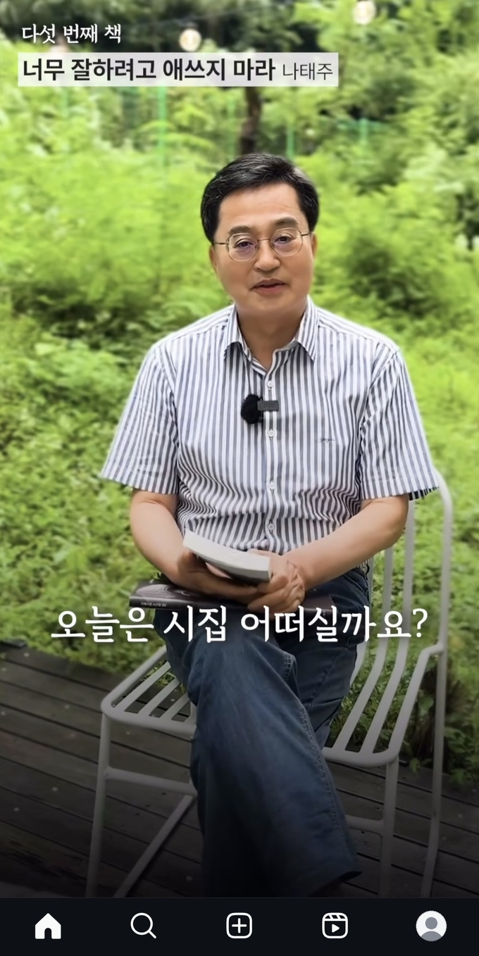 (사진=김동연 경기도지사 SNS 캡처)