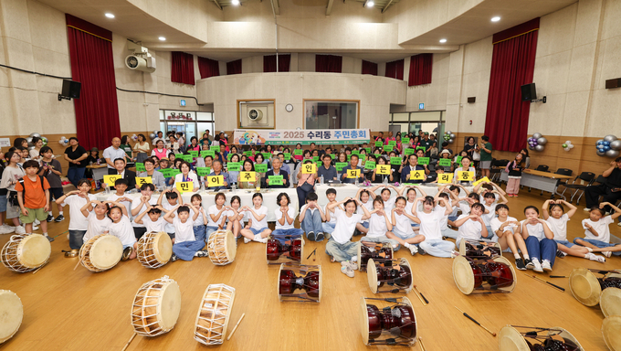 ‘2025년 군포시 수리동 주민총회’. (사진=군포시 제공)
