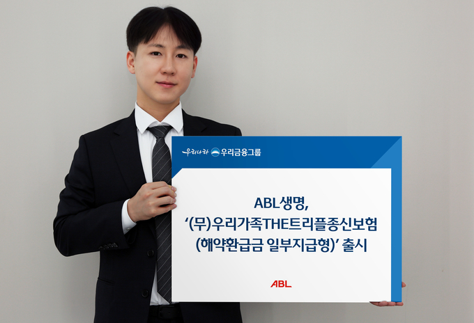 ABL생명이 고객의 생애 전반을 아우르는 종합 보장 상품으로 새로운 선택지를 제시한다. (사진=ABL생명 제공)
