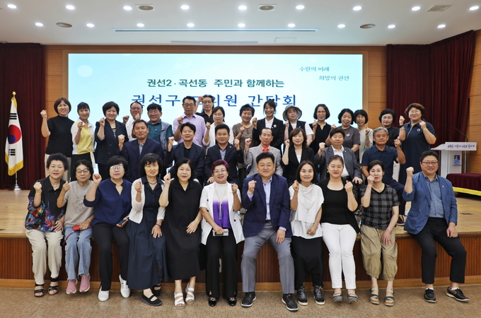 지난달 29일 권선구 '주민과 함께하는 도의원 간담회' 후 참석자들이 함께하고 있다. (사진=수원시 권선구 제공)