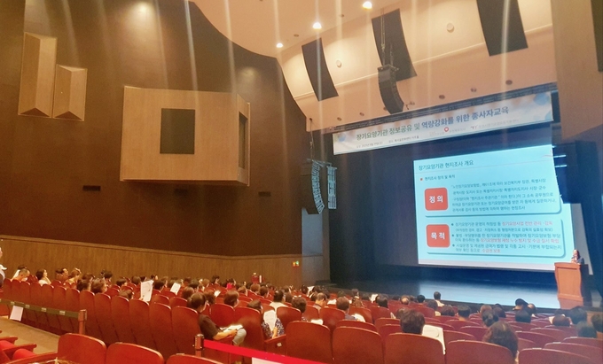 국민건강보험공단 인천경기지역본부가 ‘착오·부당청구 예방 교육 및 오늘도 미.라.클!(미리미리 나는 클린청구) 캠페인’을 진행헀다. (사진=건강보험공단 제공)