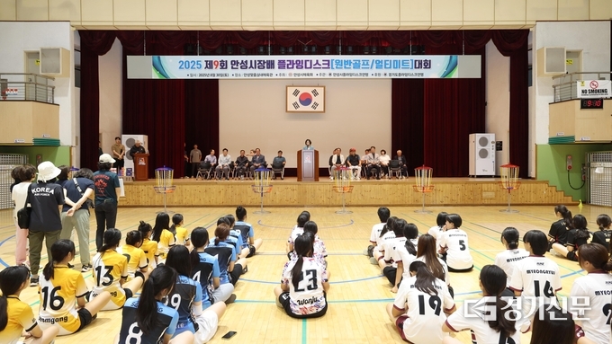 2025 안성시장배 플라잉디스크대회 현장. (사진=안성시 제공)
